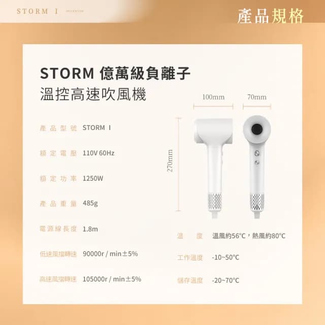 【Arlink】2億負離子高速吹風機 STORMⅠ(贈磁吸集風嘴+收納袋/快速乾髮/高速乾髮/高速、靜音、家用必備)