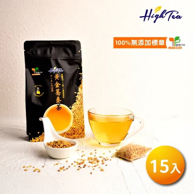【High Tea】台灣黃金蕎麥茶6gx15入x1袋(無咖啡因)