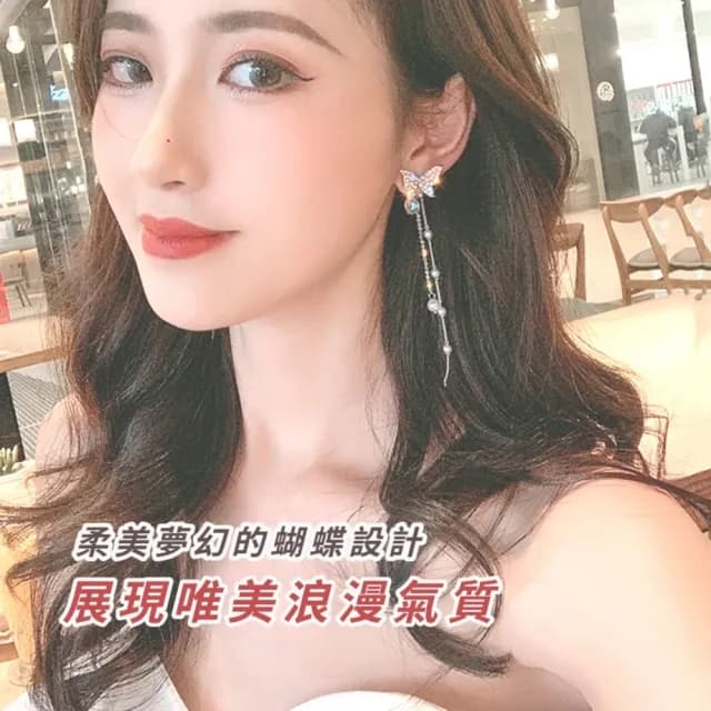 【修飾臉型】韓風仙女炫彩蝴蝶水鑽垂墜耳環(顯小臉 方圓臉 珍珠流蘇 耳針 耳釘 禮服)