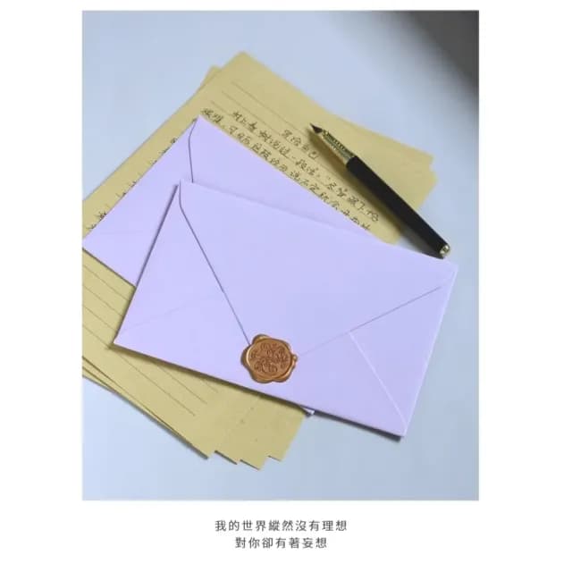 【浪漫清新】唯美紫三色信封套裝9入-附火漆貼紙(西式信封 傳情 資料袋 文具 情人節 生日賀卡 明信片)