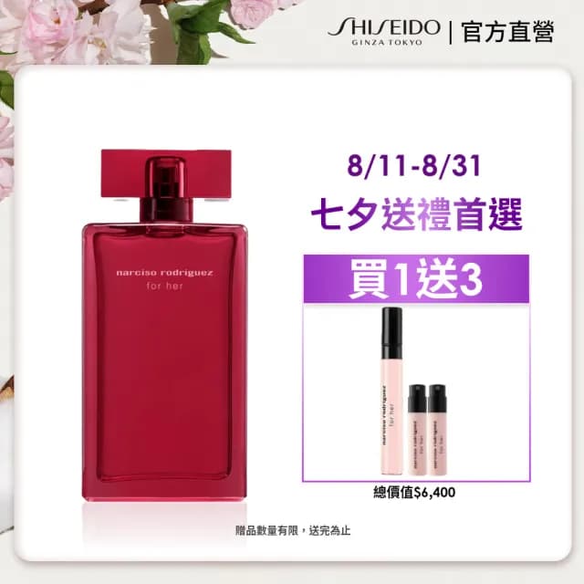 【NARCISO RODRIGUEZ】官方直營 for her 同名淡香精 馥郁版 100ml