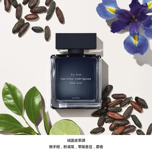 【NARCISO RODRIGUEZ】官方直營 for him 紳藍男性香精 100ml