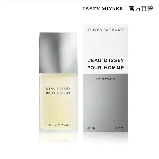 【ISSEY MIYAKE 三宅一生】官方直營 一生之水男性淡香水 125ml