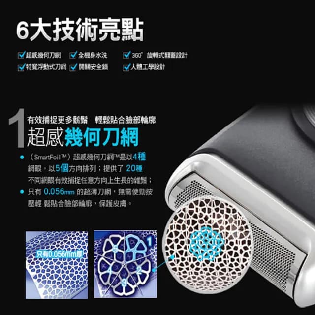 【德國百靈BRAUN】M系列電池式輕便電動刮鬍刀/電鬍刀(M30)