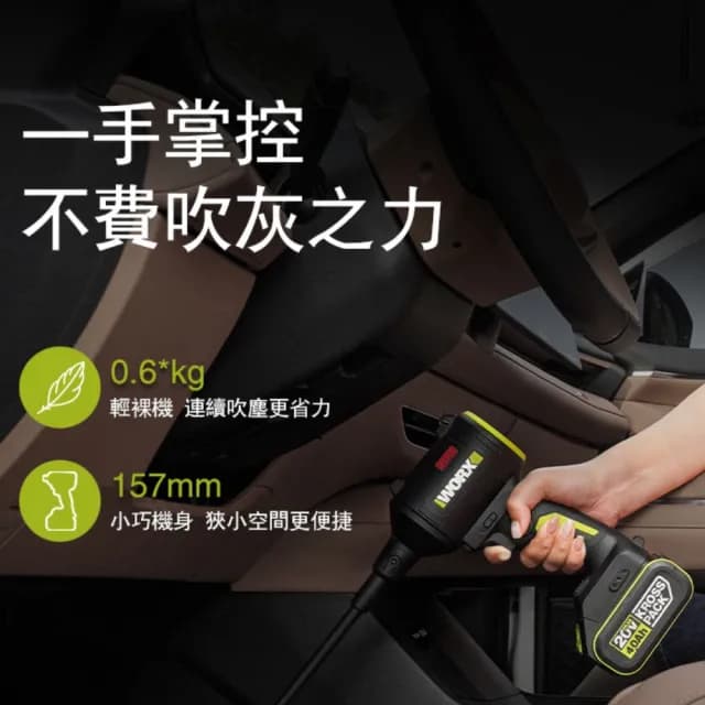 【WORX 威克士】暴力吹風機 空機(WU093.9)