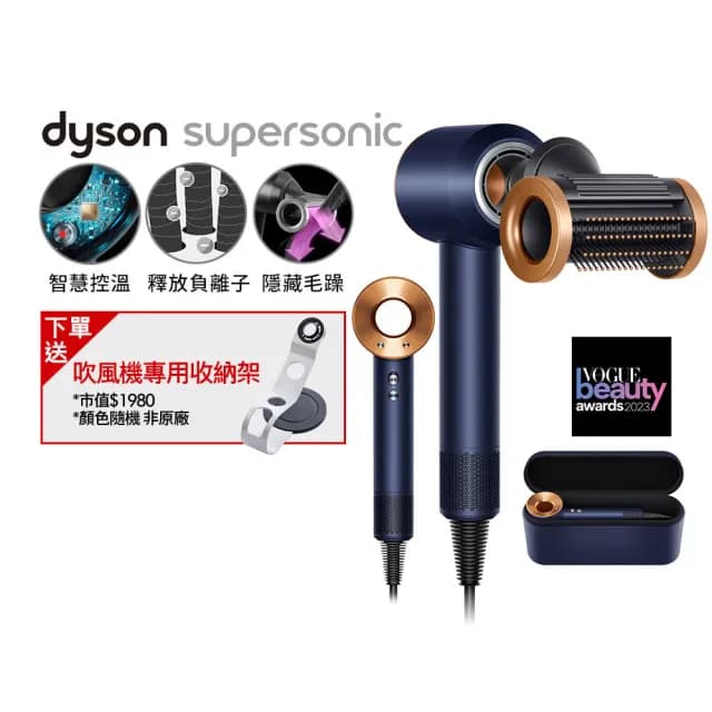 【dyson 戴森】HD15 Supersonic 吹風機 溫控 負離子(普魯士藍限定配色禮盒版)