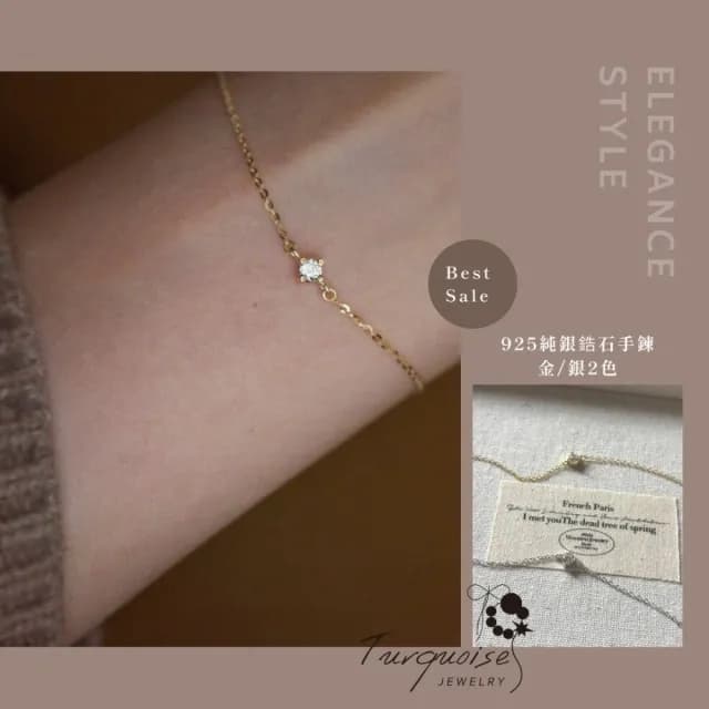 【Turquoise Jewelry】現貨~S925銀簡約氣質碎鑽鋯石手鍊(氣質優雅/不過敏/七夕情人節/送禮)
