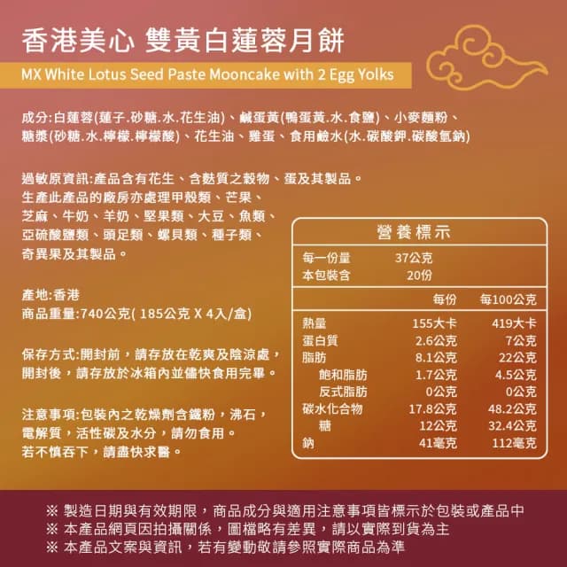【香港美心】雙黃白蓮蓉月餅x4盒 中秋禮盒(185g*4入/附提袋)