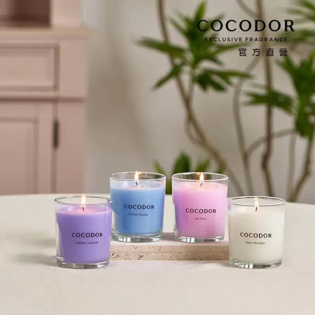 【COCODOR】香氛蠟燭170g(多款任選/官方直營)