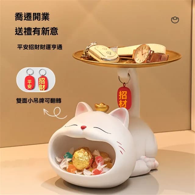 招財貓玄關收納擺件 居家擺飾 帶鑰匙收納架(喬遷開店開業送禮 新居禮品 入厝禮物 居家飾物)