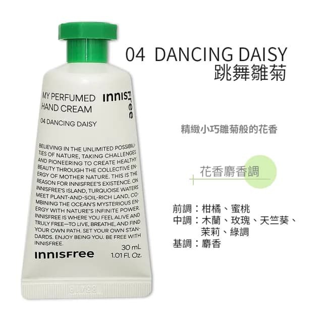 【innisfree】我的香氛護手霜30ml*5入盒裝組(平行輸入  送禮推薦)