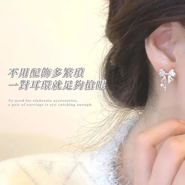 【星光鑲鑽】璀璨高級925純銀設計蝴蝶結耳環(耳針 耳釘 耳飾 飾品 禮服 禮物 女 銀色)