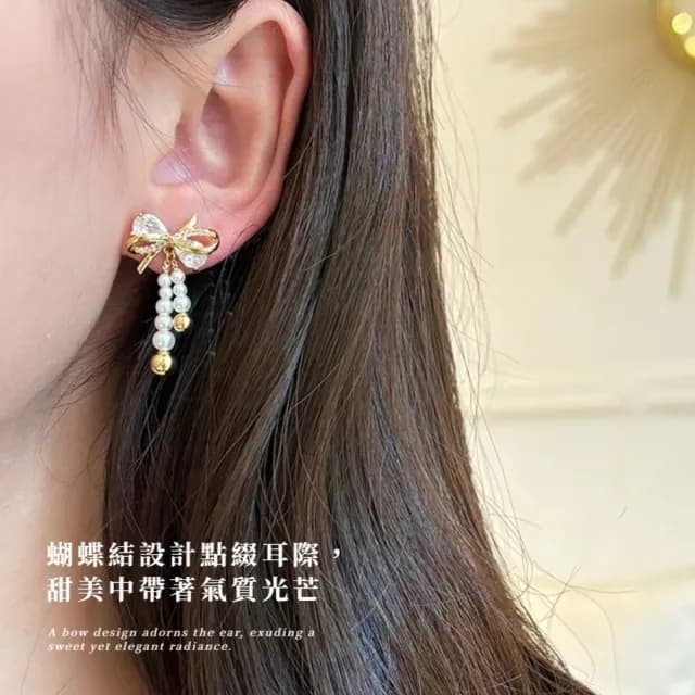 【流蘇亮麗】鋯石珍珠蝴蝶結耳環1對(耳飾 耳墜 飾品 耳針 耳釘 首飾 耳圈 情人節 配件 禮物)