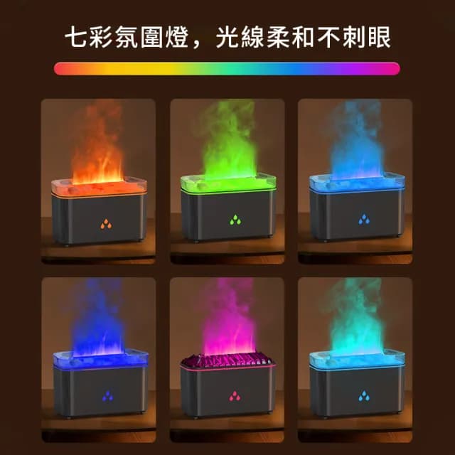 【QLZHS】火焰香薰機 160ML 雙噴加濕器 擴香香薰機 水氧器 香薰噴霧器 七彩氛園小夜燈 助眠噴霧器
