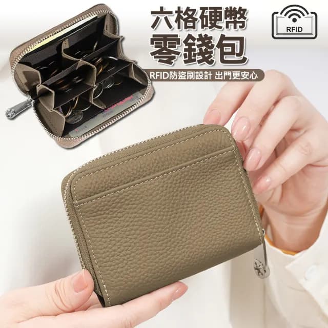 【UOLife】日幣六格零錢包(硬幣錢包/零錢包)
