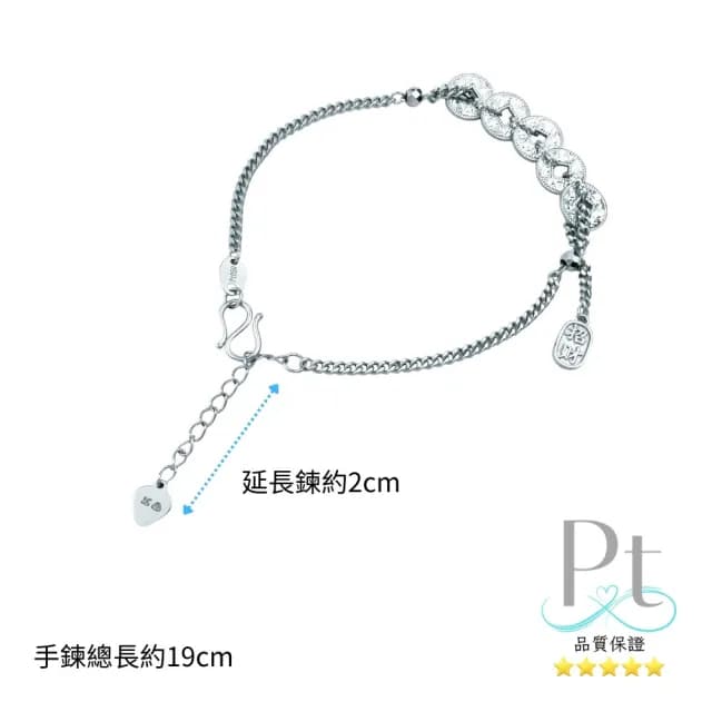 【love pt】五帝錢招財納福 白金手鍊 情人節禮物(PT950 鉑金手鍊 B163)