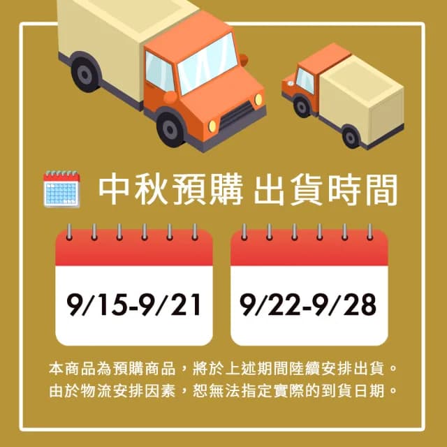 【香港美心】盛意臻選奶黃月餅x4盒 中秋禮盒(流心奶黃45gx4入+香滑奶黃45gx4入/附提袋)