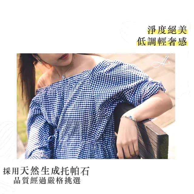 【幸福珠寶】情人節禮物 Wisdom小提琴托帕石手鍊(6*8mm托帕石  搭配奧地利鑽鋯)