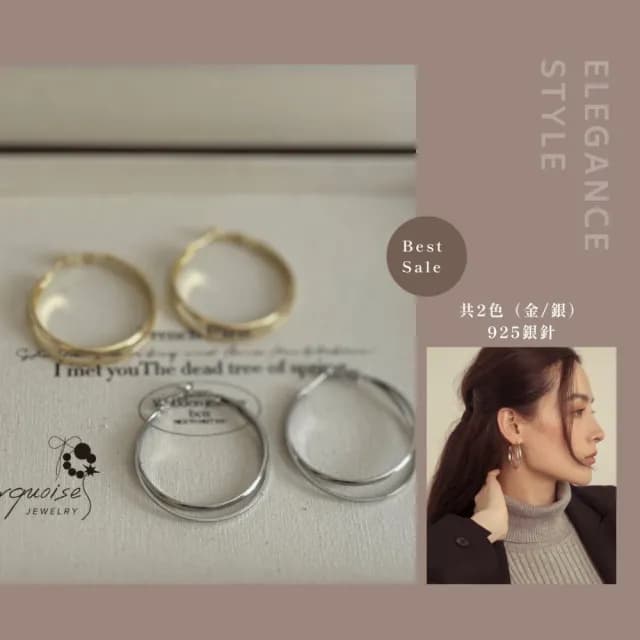 【Turquoise Jewelry】現貨~925銀針法式優雅歐美風簡約雙圈大耳環(女友禮物/不過敏/七夕情人節/送禮)