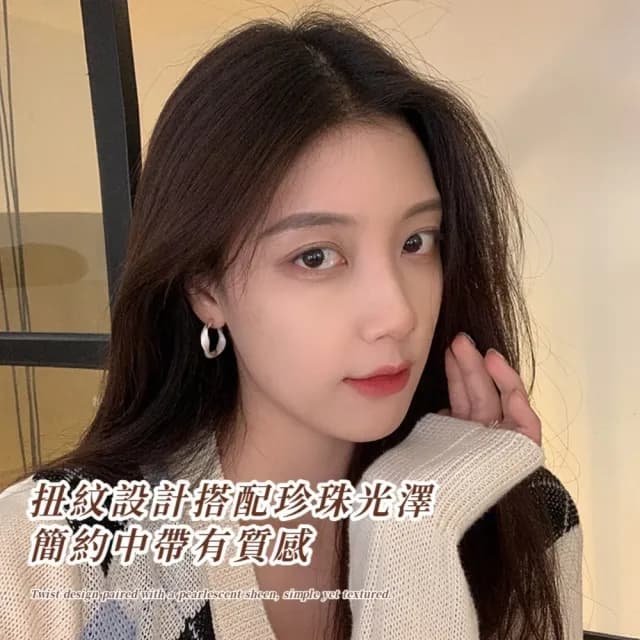 【高級設計感】港系扭紋珍光無耳洞耳環夾(無耳洞 夾式 耳環 耳夾 耳飾 C型 光澤感 約會 日常 圈圈)