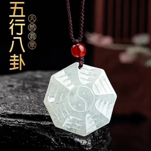 【Penny珮妮】A貨翡翠 五行八卦 吊墜項鍊(母親節 父親節 情人節 生日禮物 交換禮物 結婚 新年 尾牙)