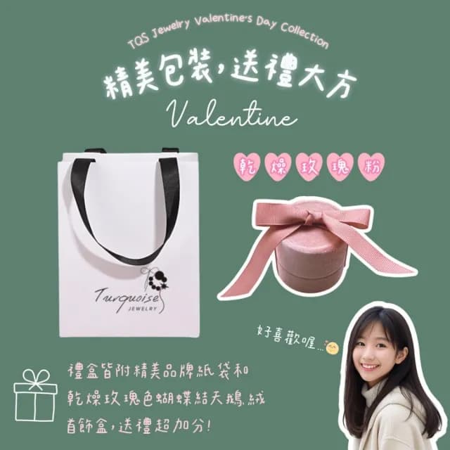 【Turquoise Jewelry】925銀項鍊手鍊耳環禮盒｜絨布盒品牌紙袋｜送禮首選(女友禮物/七夕情人節/小資送禮)