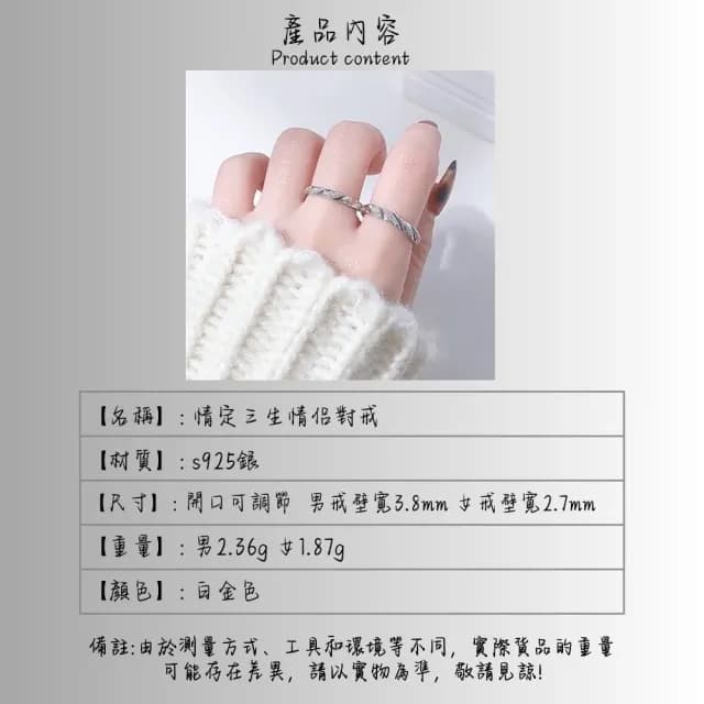 【Lydia】現貨 925純銀情定三生簡約創意磨砂設計情侶對戒(聖誕節送禮、情人節禮物、生日禮物)
