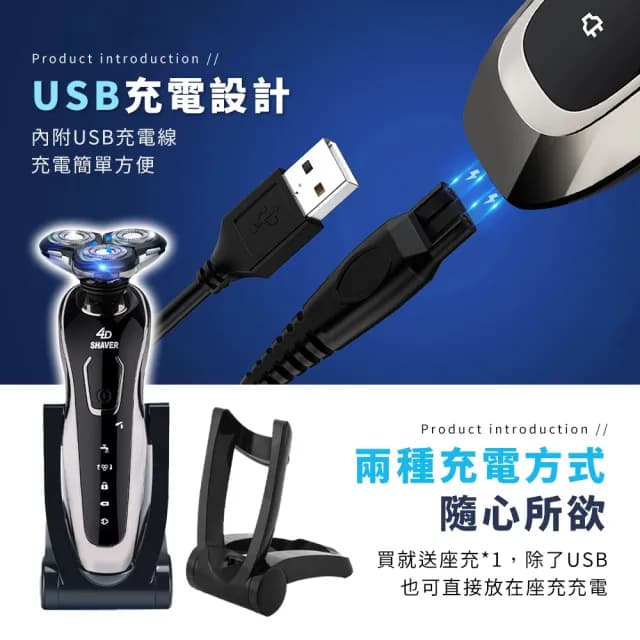 【拼創生活】4D浮動刮鬍刀(多功能刮鬍刀 刮鬍刀 防水刮鬍刀 電動刮鬍刀 三刀頭)