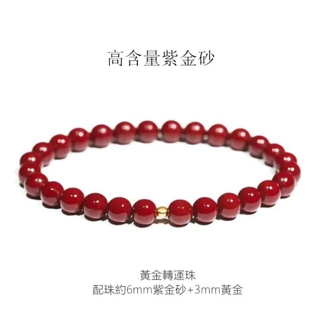 【Penny珮妮】999黃金迷你金珠 紫金砂6mm 手鍊(母親節 送女友 情人節 生日 交換禮物 尾牙 新年 結婚)