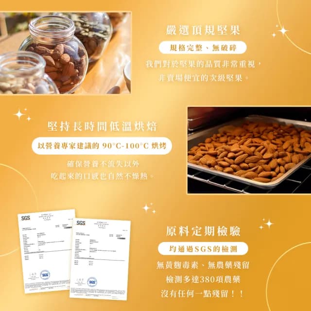 【Nutty Nuts 鬧滋鬧滋】2025星月璀璨禮盒-SET.G星月璀璨手提禮盒(8入/盒｜中秋禮盒、送禮推薦)