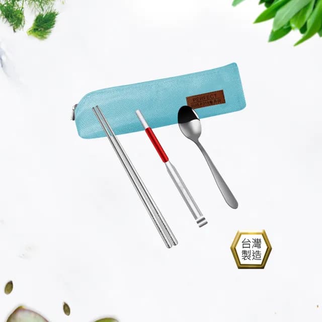 【PERFECT 理想】晶鑽316餐具萬用組-粉藍(台灣製造)
