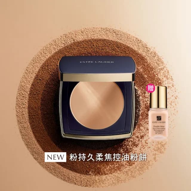 【Estee Lauder 雅詩蘭黛】全新升級 粉持久柔焦控油粉餅(SPF10/粉持久粉餅/防曬)