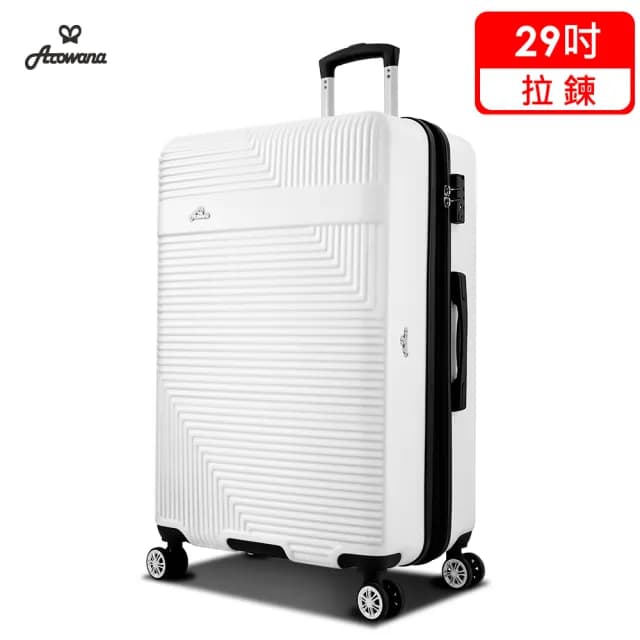 【Arowana 亞諾納】29吋防爆可加大拉鍊百變魅力PC行李箱(售完不補!!)