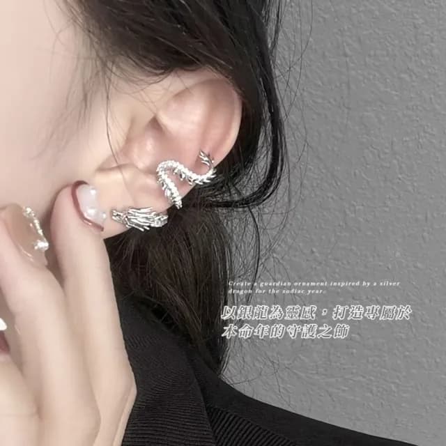 【輕奢單品】高級感銀龍本命年耳骨夾(無耳洞可 一對 高雅氣質 耳飾 耳環 耳夾式 銀色 穿搭配件 飾品)
