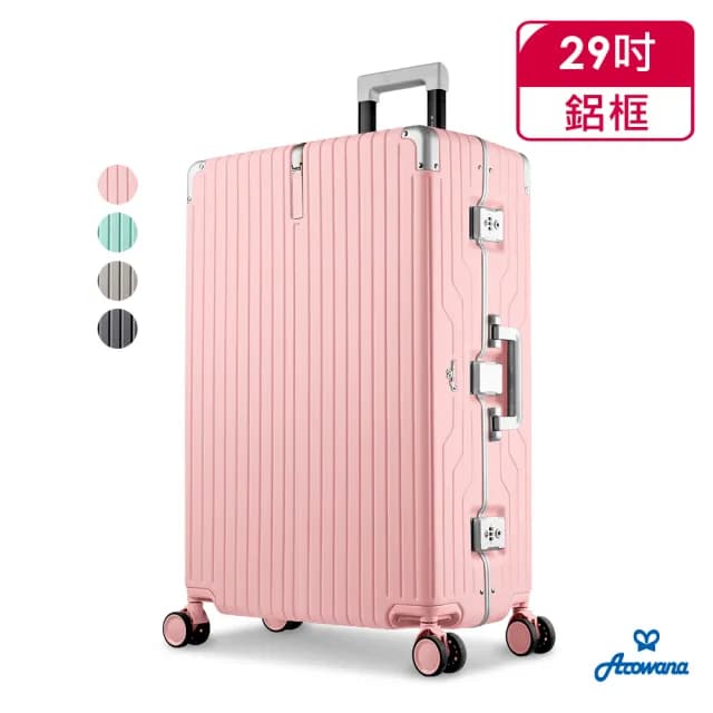 【Arowana 亞諾納】29吋航太鋁框避震輪任選亞力士行李箱/旅行箱(送數位電子秤)