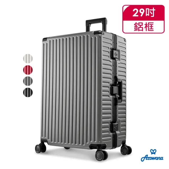 【Arowana 亞諾納】29吋航太鋁框避震輪任選亞力士行李箱/旅行箱(送數位電子秤)