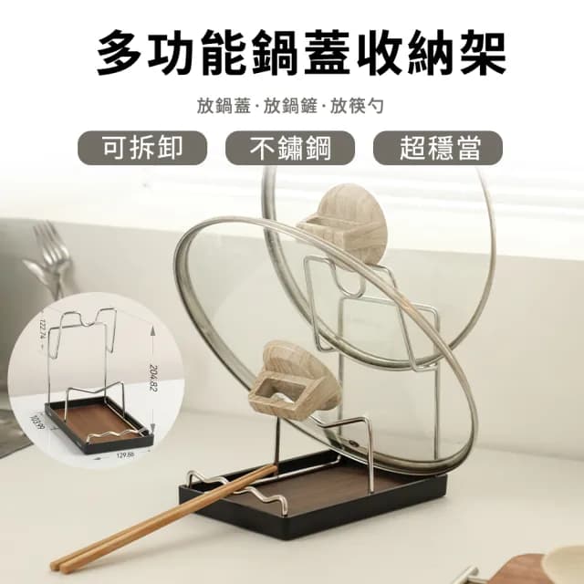 【FAJI】廚房鍋蓋架 臺面多功能鍋鏟勺子收納架 鍋蓋置物架 立式收納架 鍋鏟架 湯匙架湯勺架餐具架 廚房收納