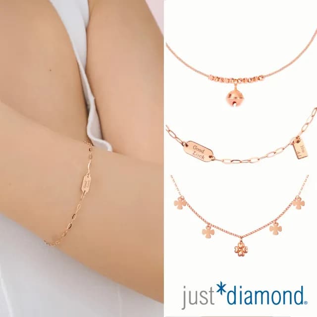 【Just Diamond】鎮金店 優雅百搭 18K玫瑰金手鍊/項鍊(任選-網路限定)