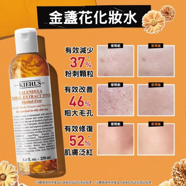 【契爾氏】官方直營 金盞花植物精華化妝水限搶雙入組(Kiehl’s/250mlx2/保濕 舒緩)