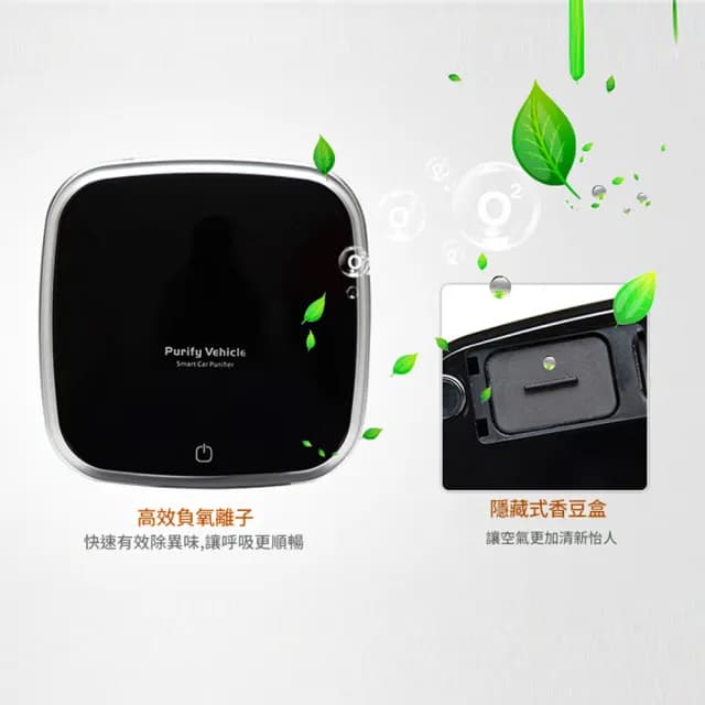 【凱琦家居】太陽能車載空氣清淨機(車用空氣清淨機 除異味 空氣淨化器)