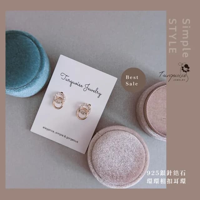 【Turquoise Jewelry】現貨~S925銀耳針氣質環環相扣雙圈耳環(女友禮物/送禮/七夕情人節)