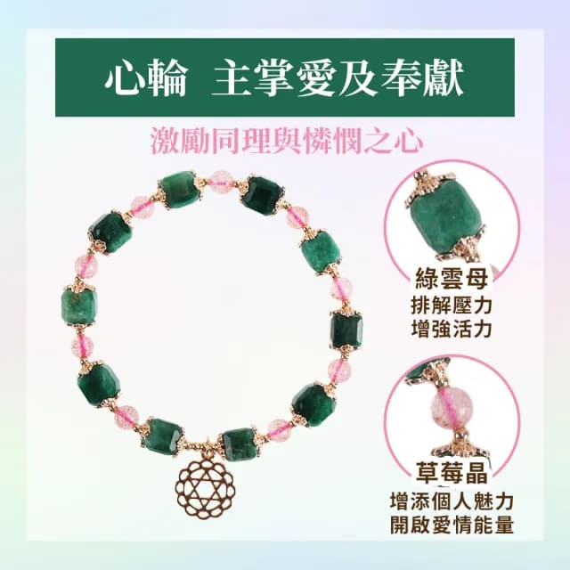 【雨揚】【週年慶】七脈輪能量方糖手鍊系列(草莓晶/太陽石/黃水晶/綠雲母/天河石/青金石/紫水晶)