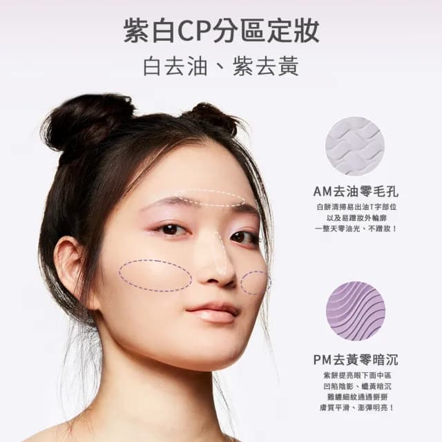 【M.A.C】全新上市 口袋雙色濾鏡蜜粉餅(#小紫盤 #紫白餅/七夕/情人節禮物)