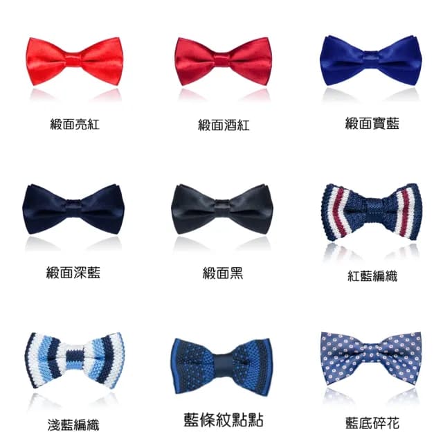 【橘魔法】兒童素面 編織 緞面可調領結(婚禮 小禮服 禮服 洋裝 兒童 女童 花童 西裝 表演 童裝 男童)