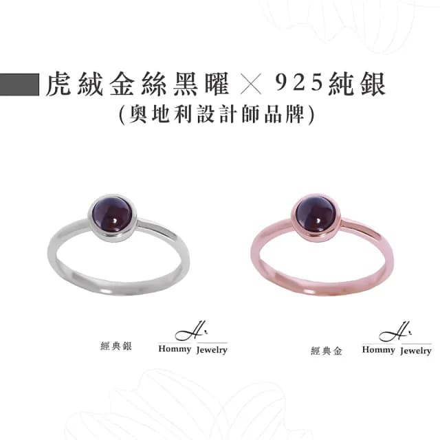 【幸福珠寶】情人節禮物 黑曜石戒指(黑曜石 送禮 防小人)