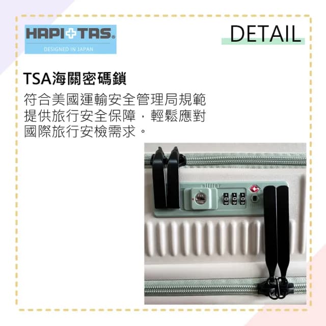 【HAPI+TAS】日系29吋 前開中開兩段式行李箱 旅行箱(HPL2281多色可選)