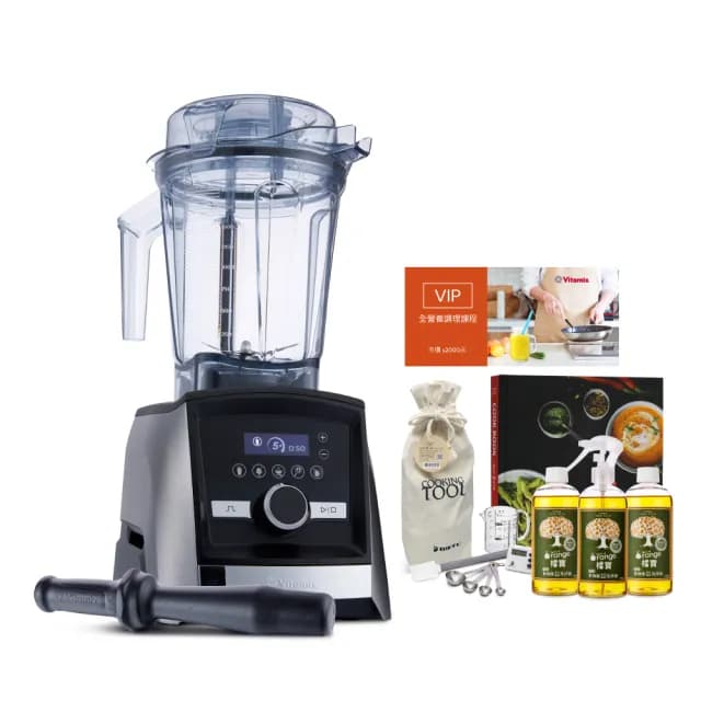【美國Vitamix】超跑級全食物調理機Ascent領航者A3500i-尊爵髮絲鋼-台灣官方公司貨(送橘寶盒裝3瓶)