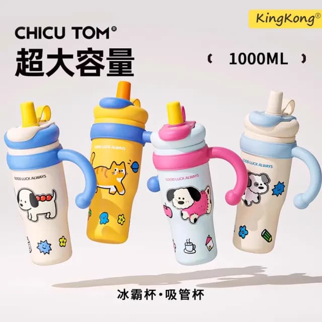 【kingkong】巨無霸陶瓷內膽吸管咖啡杯1L(隨行水杯 陶瓷杯 保溫杯 交換禮物)