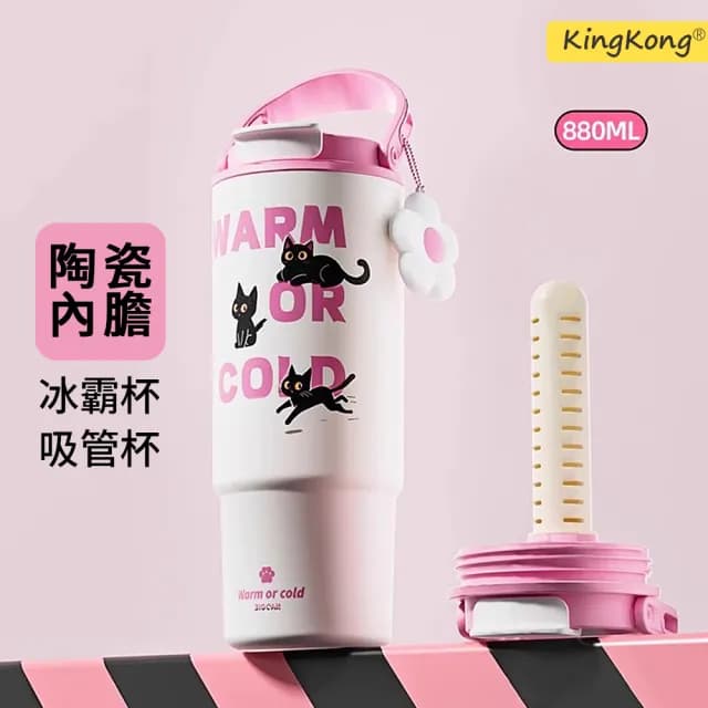 【kingkong】冰霸陶瓷內膽吸管咖啡杯880ML(隨行水杯 保溫杯 陶瓷杯 馬克杯 交換禮物)
