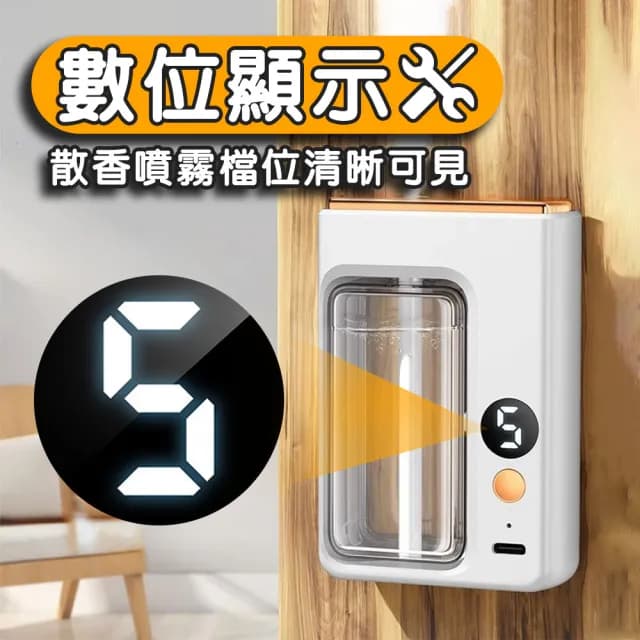 【DREAMCATCHER】數顯款香薰機(擴香機 香氛機 噴香機 自動噴香機 薰香機 精油噴霧器 芳香噴霧機 香氛噴霧)